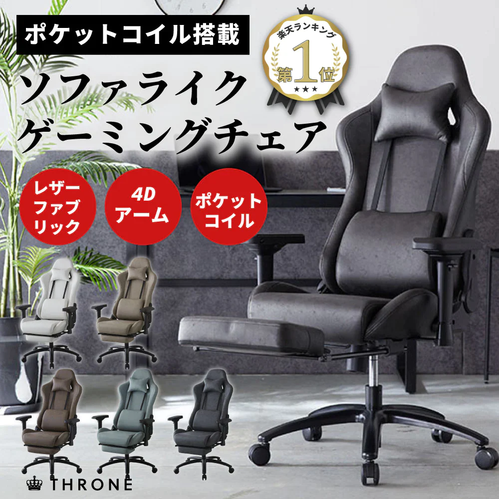 ゲーミングチェア スローン レザーファブリック ポケットコイル オットマン ゲーミングチェア ファブリック パソコンチェア デスクチェア オフィスチェア おしゃれ 疲れにくい リクライニング ゲーミングチェアー 椅子 チェア イス calmzen