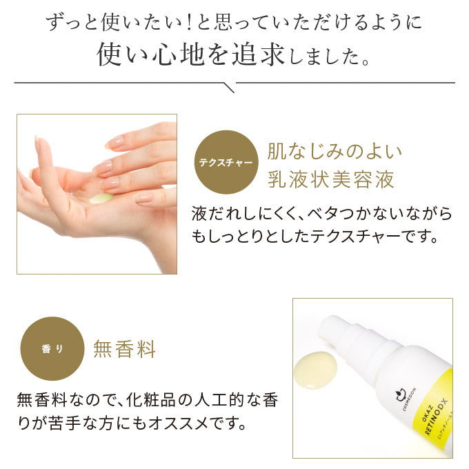 OKAZ レチノデラックス 20mL
