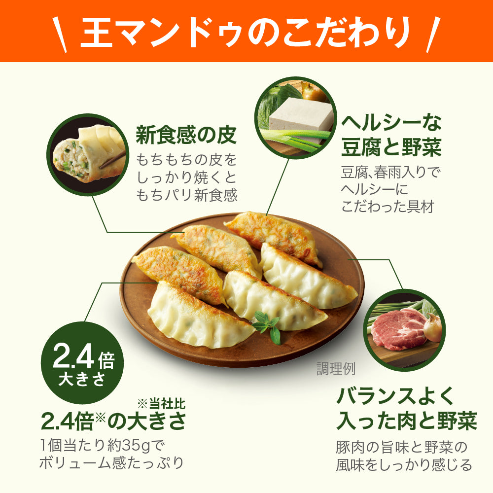 bibigo 王マンドゥ 肉＆野菜 350g (約10個入) 話題の王マンドゥを少量でお試し！餃子 ビビゴ【公式】【ゲリラセール】