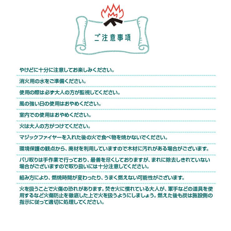 マジックファイヤー付  ミニ プチ キャンプファイヤー セット