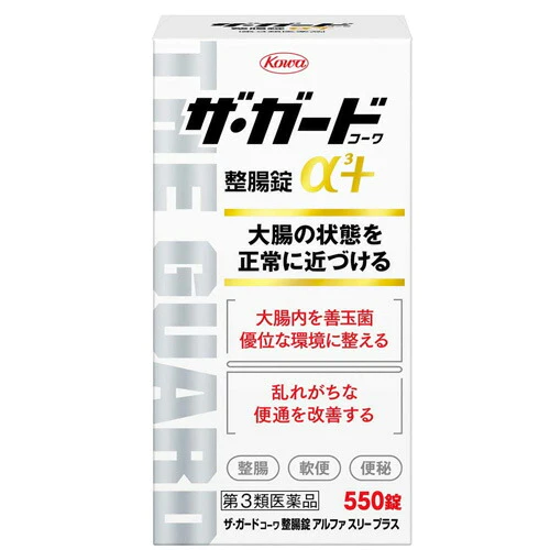 【第3類医薬品】ザ・ガードコーワ 整腸錠α3+ 550錠