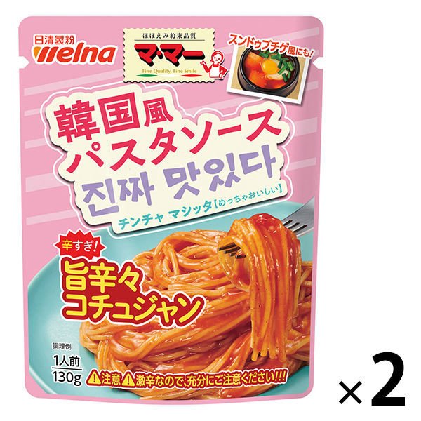 【たっぷり2袋+おまけ付き！】日清製粉ウェルナ マ・マー 韓国風パスタソース 旨辛々コチュジャン 130g