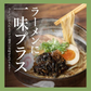 2個セット　ヌルねば佃煮(辣油きくらげ100g+柚子胡椒ちりめん65g) 送料無料