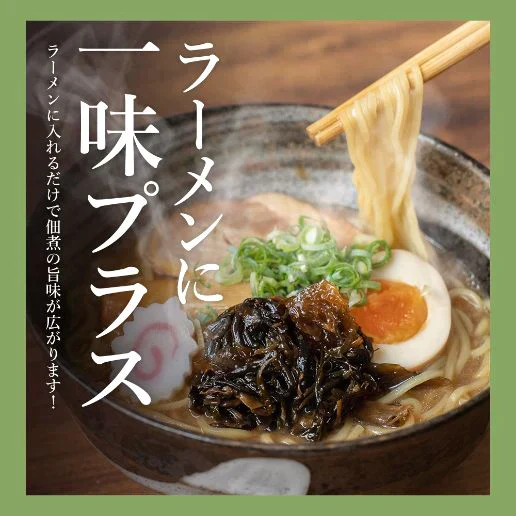 2個セット　ヌルねば佃煮(辣油きくらげ100g+柚子胡椒ちりめん65g) 送料無料