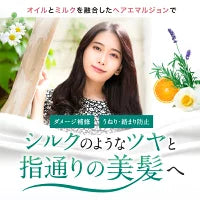 さくらの森【公式】 ハーバニエンス  ヘアエマルジョン &ヘアエマルジョンリッチリペアセット 1本90mL エマルジョン ヘアオイル ヘアミルク 天然由来成分 ダメージケア バージンヘア オーガニックオイル 美髪