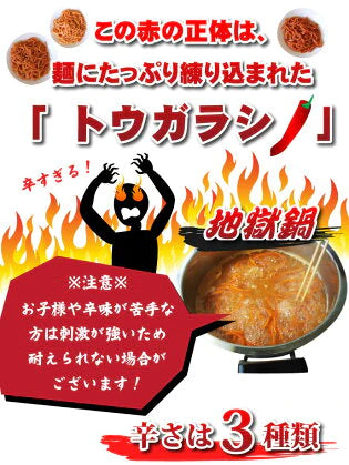 【100円シェア買い】【メガ辛 】送料無料 唐辛子うどん 讃岐REDHOT「火雷伝」2人前 辛さは3種類！メガ辛 激辛 うどん 激辛 麺 辛い うどん 本場讃岐うどん さぬきうどん ポスト投函便での配送(代金引換-後払い不可・着日指定不可)【半生麺】【並麺】【ご新規さんとシェア買い】