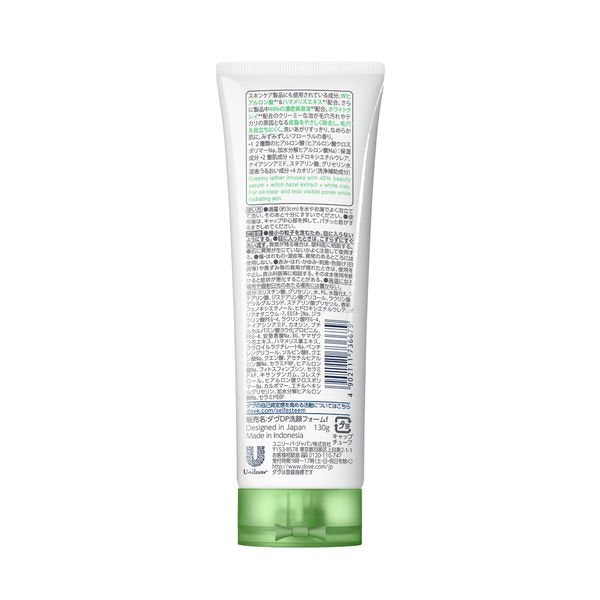 【たっぷり2個！】ダヴ(Dove) 毛穴 角栓ケア ディープピュア 洗顔フォーム 130g