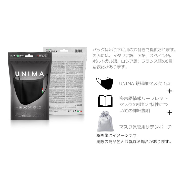 【超得ハイパーSALE】UNIMAプレミアム銀繊維マスク（ブルー×ホワイト/FREEサイズ）