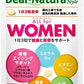 ディアナチュラスタイル ALL for WOMEN 60粒(20日分)