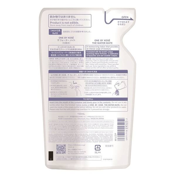 ONE BY KOSE ザ ウォーターメイト 詰め替え ＜150mL＞ ワンバイコーセー　コーセー