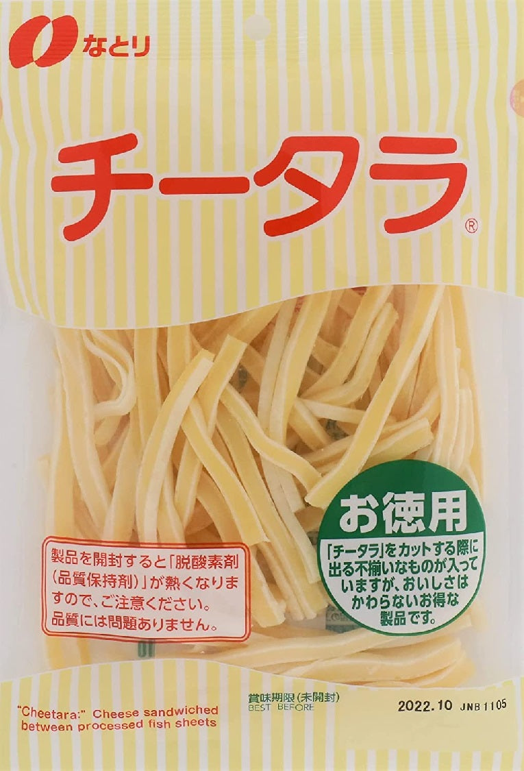 【送料無料】なとり チータラ お徳用 130g×10個