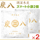 【超得ハイパーSALE】調湿木炭 炭八 スマート小袋 2個入