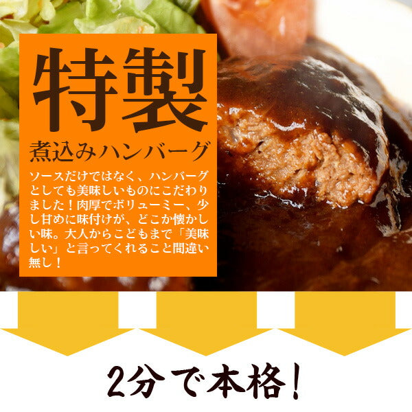ロコモコ丼の素4食【4〜5営業日以内に出荷】【送料無料】［メール便］
