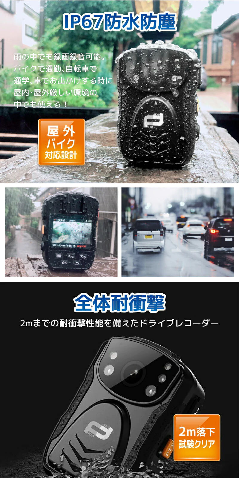 バイク ドライブレコーダー 防水 TOUGH(タフ) モバイルレコーダー FT-V5-Ｘ064【64GB】自転車ドライブレコーダー 小型 自転車 バイク 小型 軽量ドラレコ モニター 耐衝撃 防水 IP67 HDR フルHD1296P