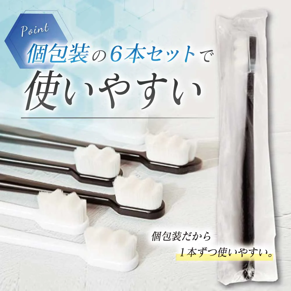【黒2&緑2&青2】 ナノ歯ブラシ やわらかめ 6本セット ワイド歯ブラシ 超極細毛