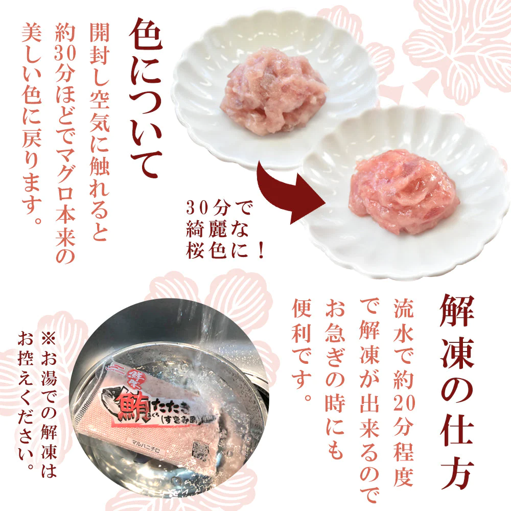 まぐろたたき250g×2袋セット
