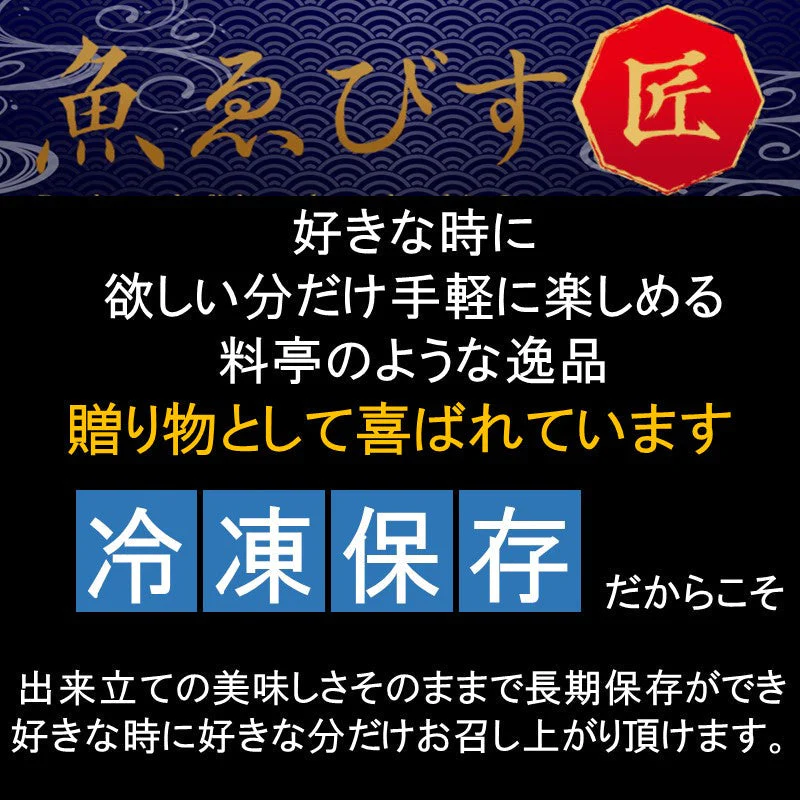 本格割烹風だし茶漬け2種(6食入り) 食べ比べセット 【炙り真鯛 だし茶漬け】【炙り西京焼 だし茶漬け】 お茶漬け 冷凍食品 惣菜 送料無料 おかず