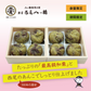 【20人シェア買いでお得】京都でしか買えない「栗きんとん」8個入