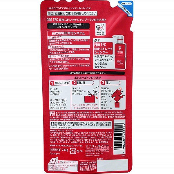 【おまけ付き！】PROTEC（プロテク）頭皮ストレッチ シャンプー 詰め替え 230g