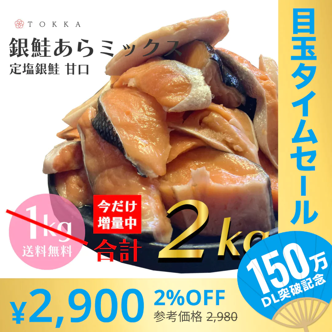 【超シェア買い祭】数量限定【今だけ1kg増量！合計2kg】定塩鮭カマ| 鮭 塩鮭 送料無料 朝食 弁当 カマ お得用 SALE