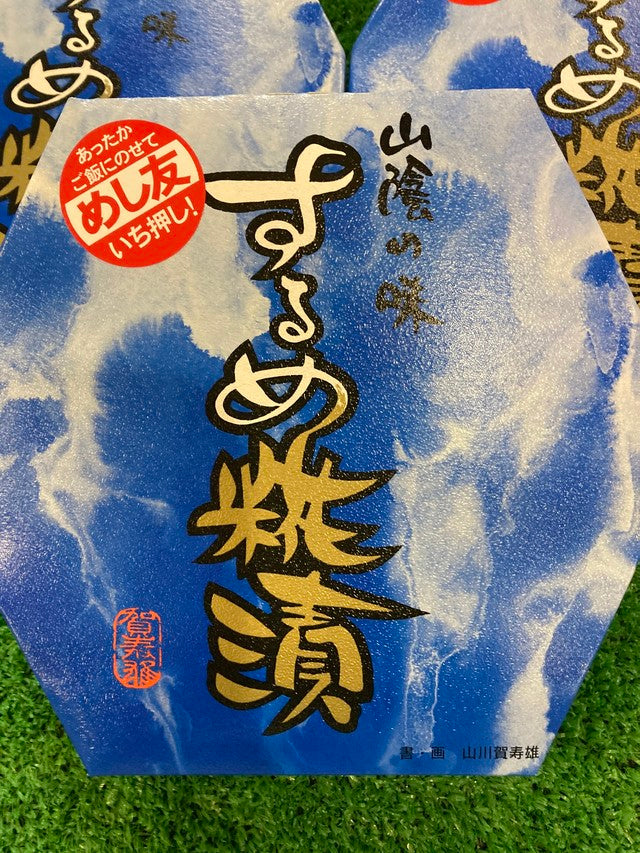するめ麹漬 200g入 3個セット
