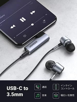 [UGREEN] L型 USB Type-C オス ⇔ 3.5mmイヤホンジャック メス 変換アダプター 3極/4極対応