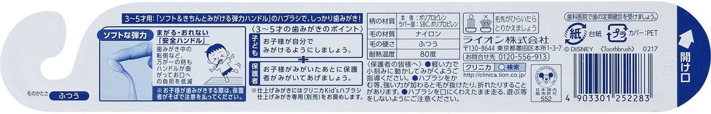 クリニカ Kid's ハブラシ 3-5才用 セット 3本 ふつう(※色は選べません)