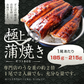 185g～215gｘ10本 特大うなぎ蒲焼 九州産