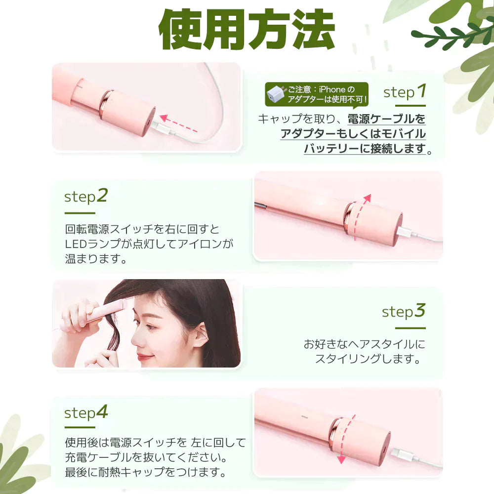 Sarlisi ヘアアイロン グリーン サーリシ ストレートアイロン ミニ コテ 2way ストレート アイロン カールアイロン カール 前髪 ヘア 持ち運び ショートヘアアイロン 前髪用 初心者 小さい コンパクト usb コード式 誕生日 プレゼント【エコ得】【エコ得SALE】