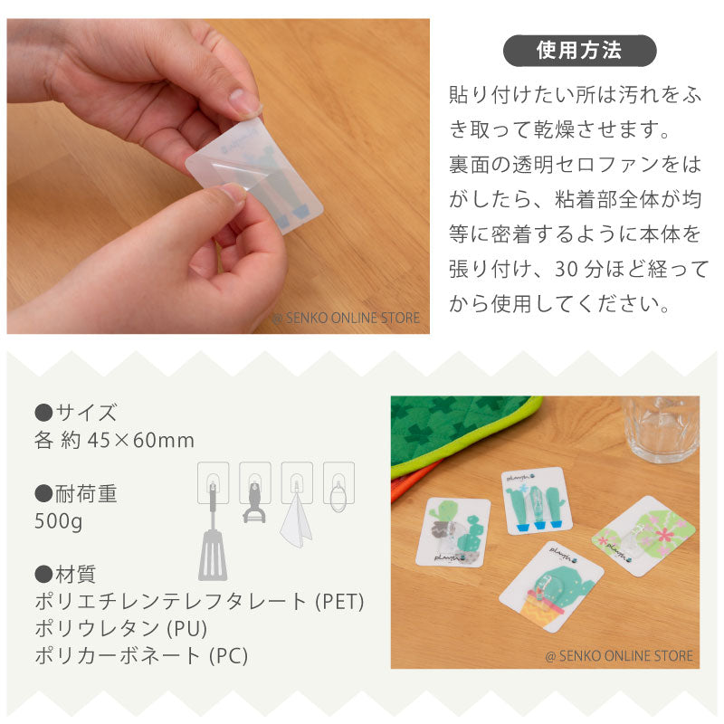 SDS(プランティア) サボ　シートフック　ホワイト 4個入