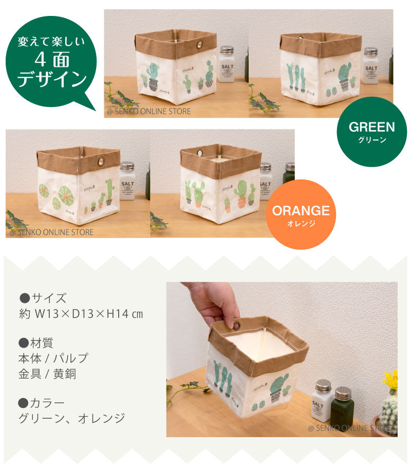 SDS(プランティア) サボックス テーブルボックス　オレンジ