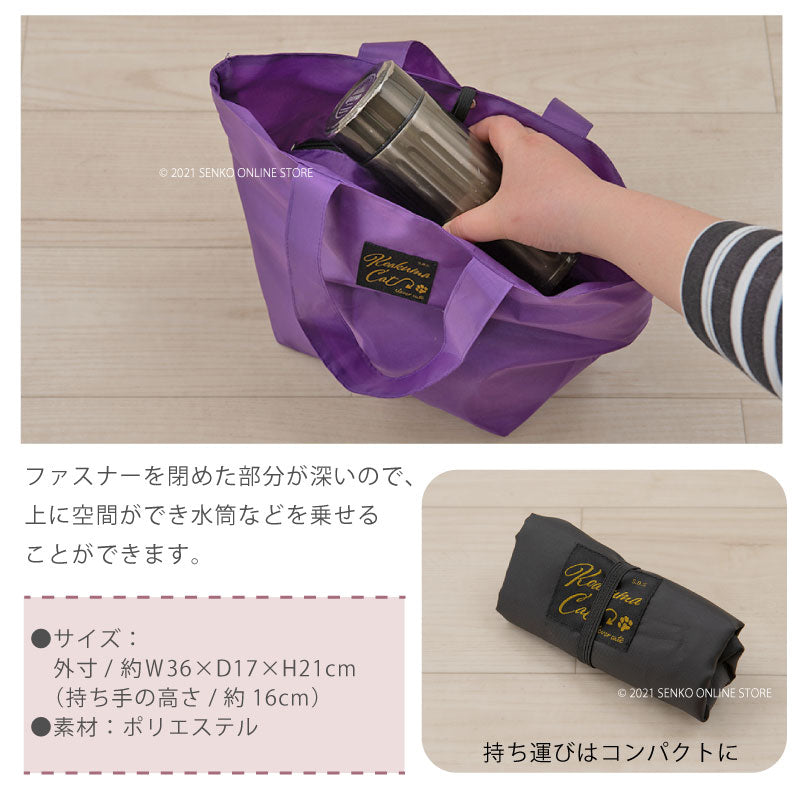 SDS 小悪魔Cat レイオベントート　ブラック