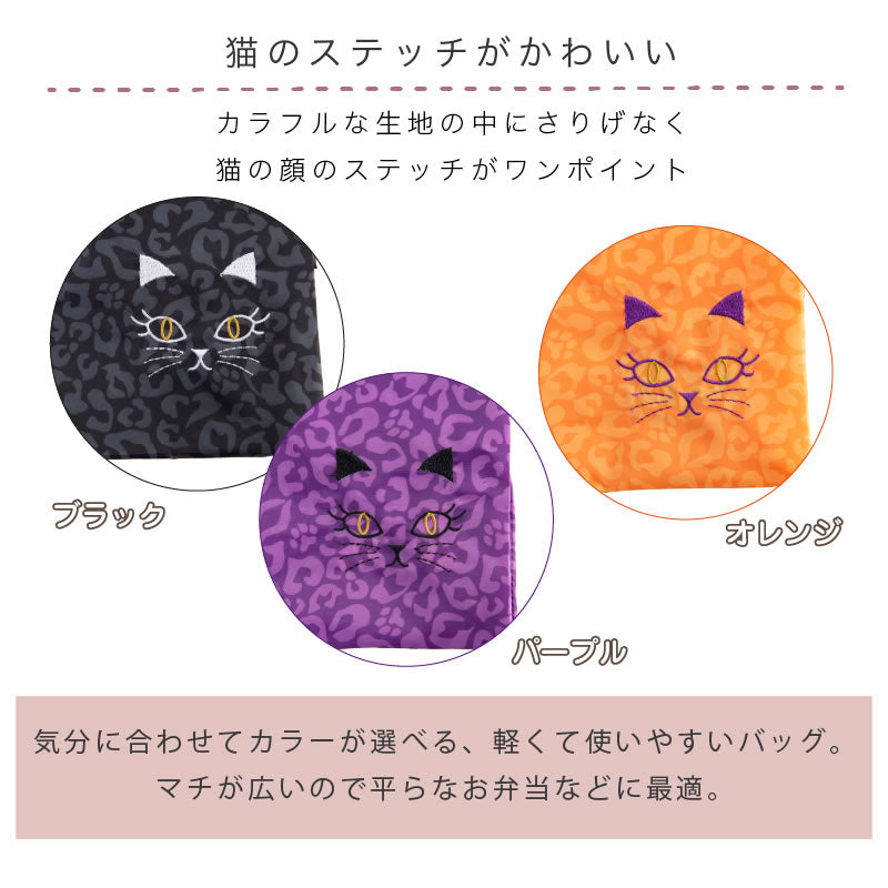 SDS 小悪魔cat レイオベントーバッグ2　オレンジ