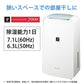 【先着30購入限定】SHARP (シャープ) [CV-N71-W] 衣類乾燥除湿機 コンパクトタイプ ホワイト系 プラズマクラスター7000搭載