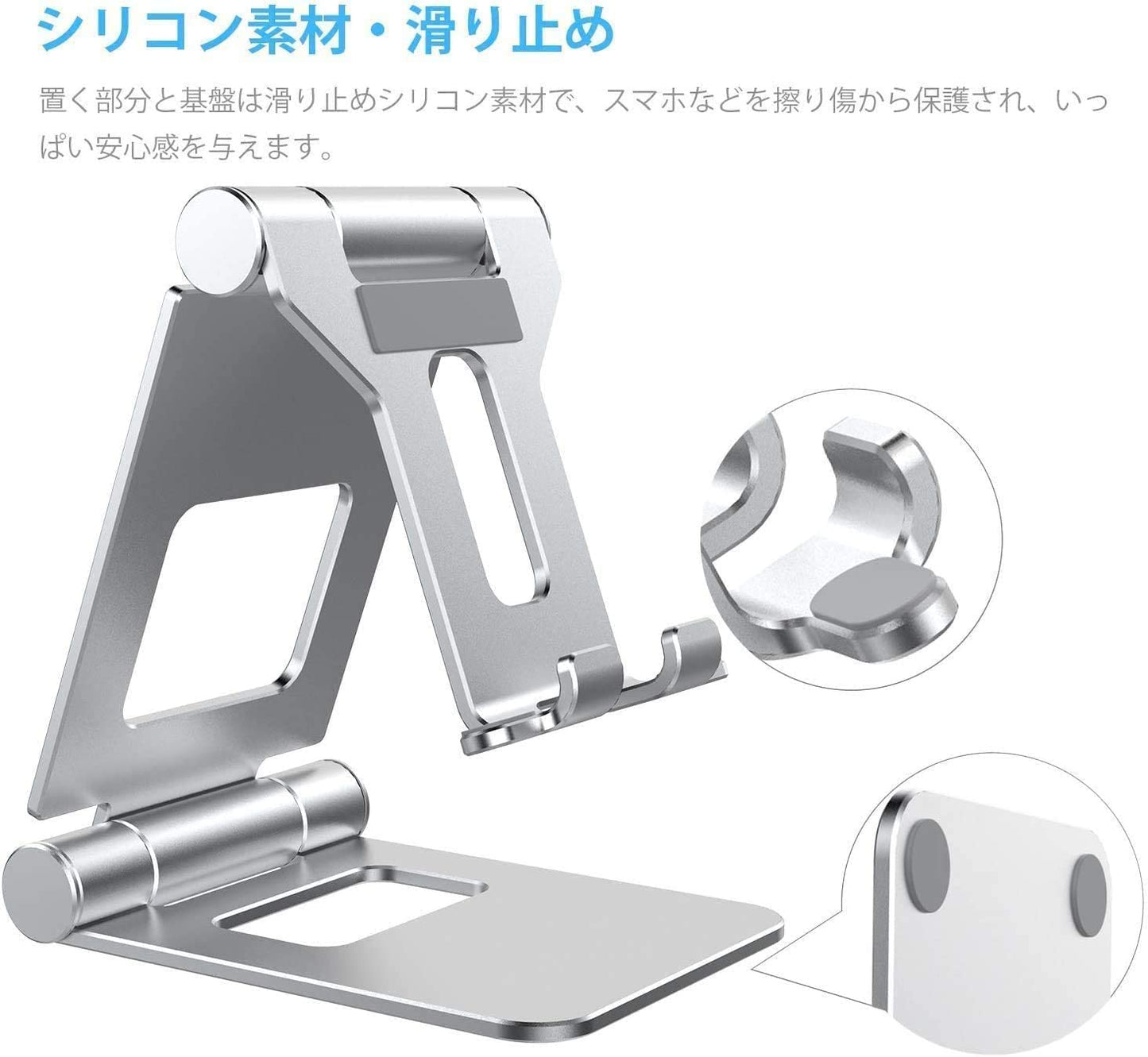 スマホ スタンド ホルダー 角度調整可能 タブレットスタンド シルバー