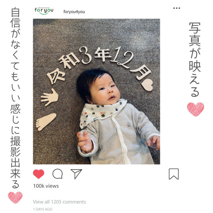 【月間優良取得】【日本製】令和・年・月・日 木製 レターバナー 月齢カード 木製バナー ベビー マタニティ バースデー バナー  寝相アート お昼寝アート ワードバナー 赤ちゃん 月齢フォト グッズ ナンバー インスタ 映え アート 飾り 撮影 小物 イブル   誕生日