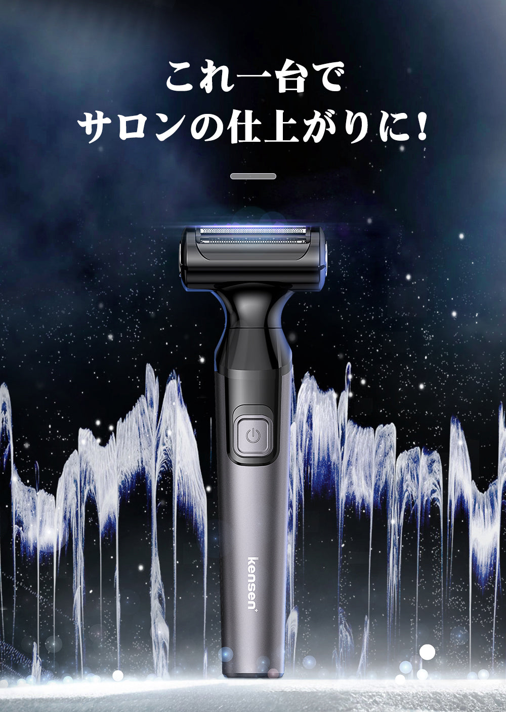 電気シェーバー ボディシェーバー IPX6防水 髭剃り ムダ毛処理 シェーバー ドライ剃り 泡剃り 髭剃り 電動シェーバー kensen 全身適用 乾湿両用 すね毛 敏感肌 メンズシェーバー フェイスシェーバー 男女兼用 低騒音 電気カミソリ プレゼント 男性用 vio シェーバー