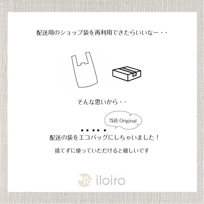【ネイビー】MOTTERU LB エコバッグ