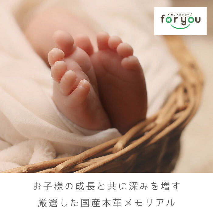 手縫い 革職人の手足形キーホルダー peaceful key ring ■ 赤ちゃん 手形 足形 キーホルダー レザー 父の日 ギフト 敬老の日 出産祝い 名入れ ギフト ベビー 出産内祝い 内祝い ハーフバースデー 1歳 手形 足型 赤ちゃん キット 革婚式