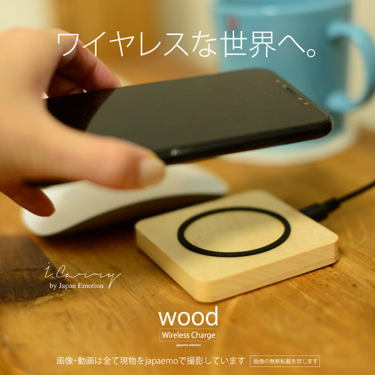 （スクエア（四角））ワイヤレス充電器 置き型 木 軽量 無線充電器 note8 s8 s7edage Qi 充電 ウッド 17-bat7