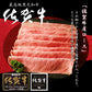 佐賀牛 肩ロース 600グラム/200グラム×3パック