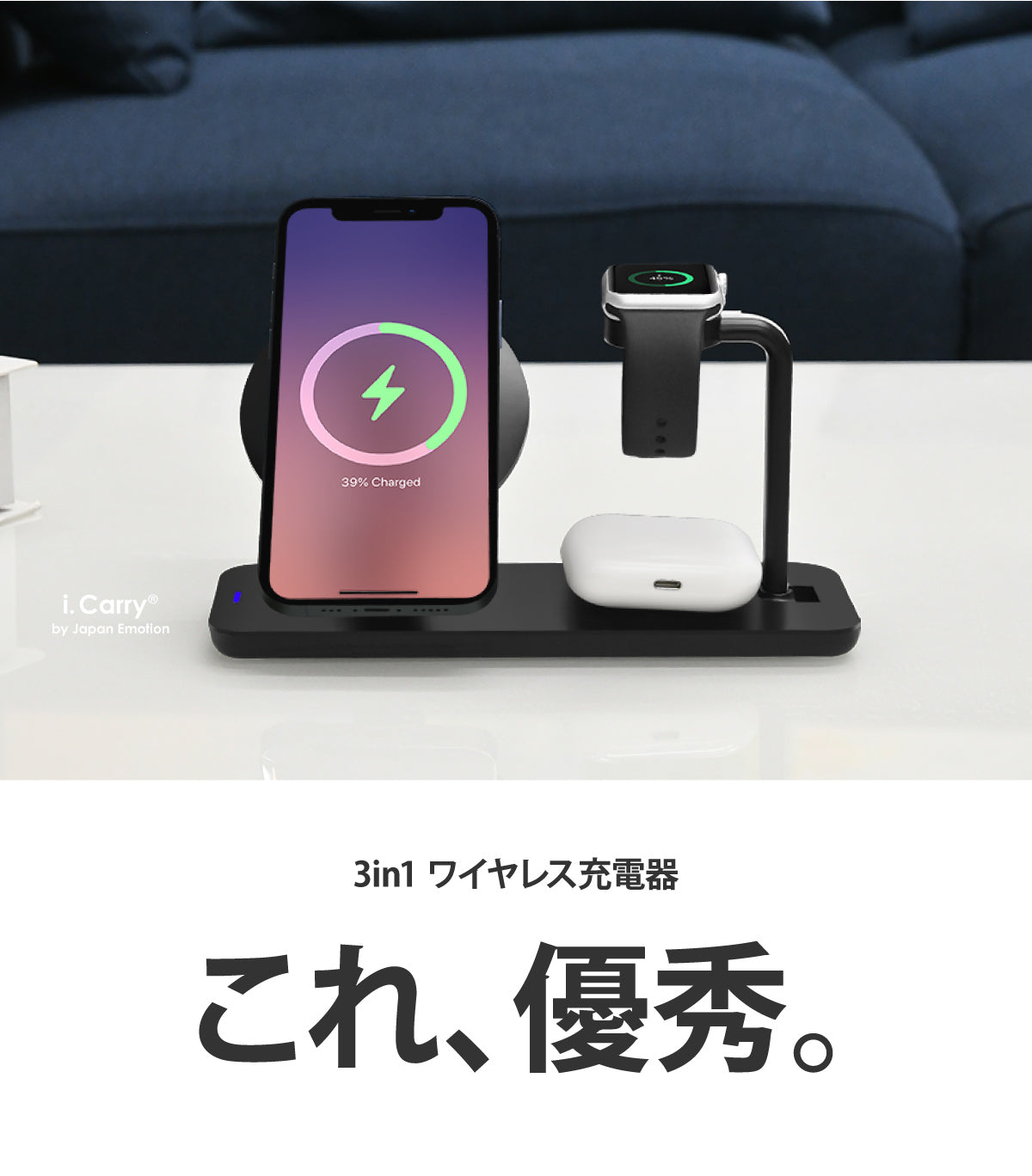 【2021年発売】 3in1 ワイヤレス充電器 マグセーフ 対応 同時充電 17-BAT165