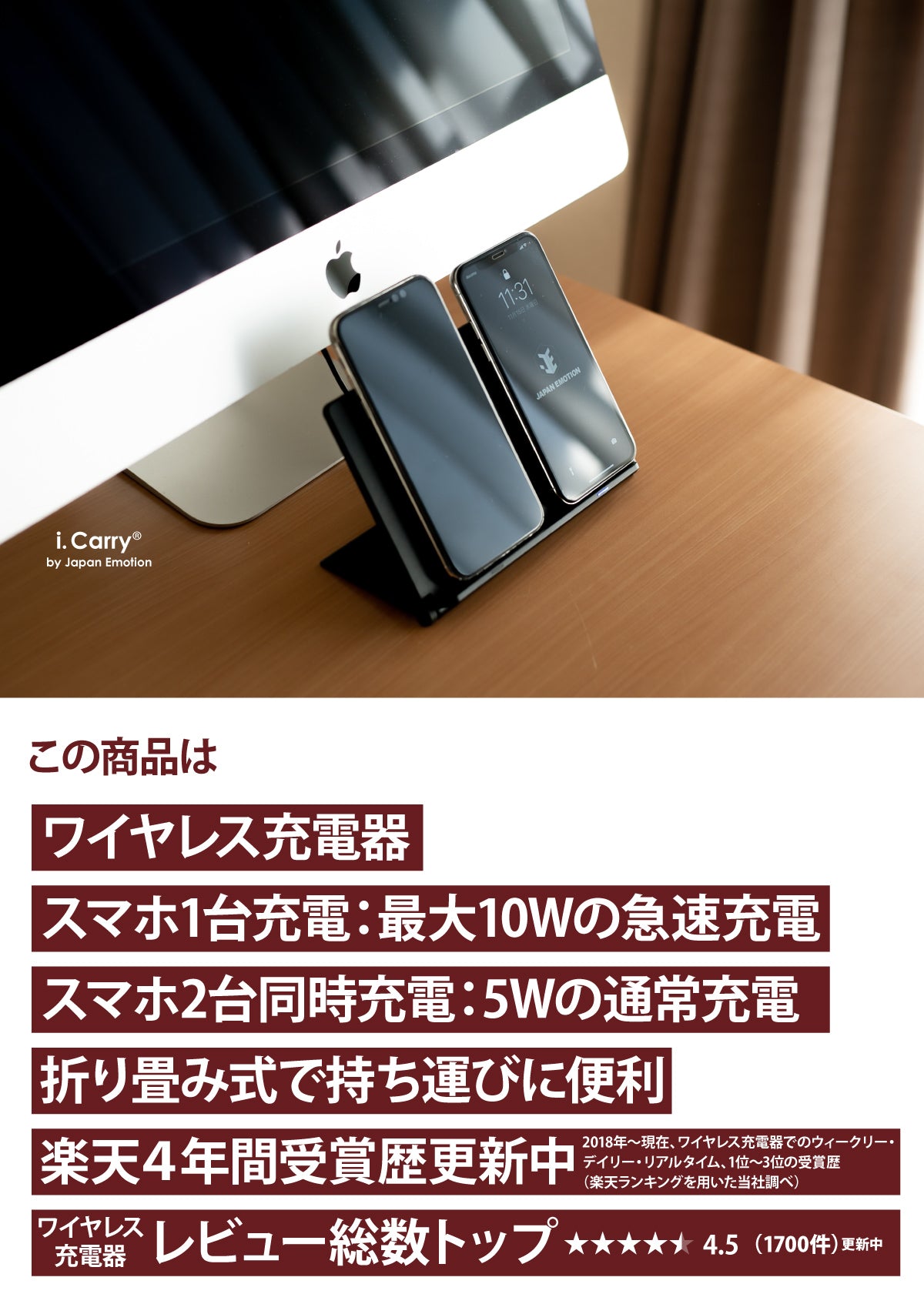 （ホワイト）対応アダプタセット i.Carry 2台同時 ワイヤレス充電器 + 急速 AC04アダプター セット　17-BAT51-ACSET