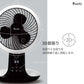 リモコン付きサーキュレーター DCモーター搭載 SU-CLD18RWA