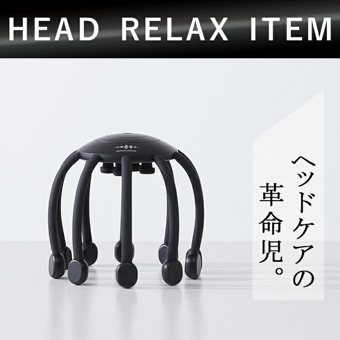 【WAVEWAVE公式Head Relax Little Monster】5/29放送 ジャンクSPORTS 紹介 ヘッドスパ 頭皮リラックス リラクゼーション 電動 振動 Bluetooth ツボ押し 健康グッズ  プレゼント 実用的 ヘッドマッサージ 頭皮マッサージ ではありません