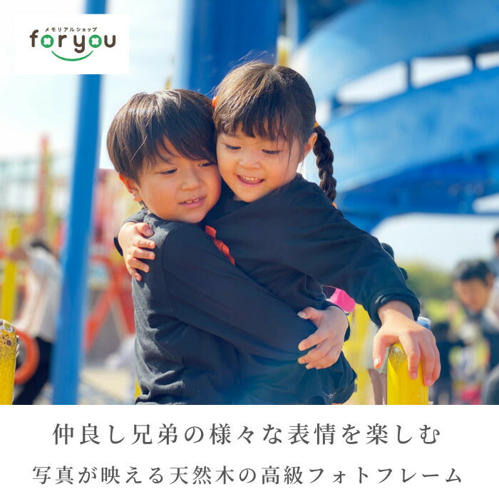 色彩の窓 兄弟用■兄弟 きょうだい 手形 足形 赤ちゃん 木製 フォトフレーム 手形 足型 インク スタンプ 写真立て ベビー メモリアル 出産祝い 出産内祝い 内祝い お返し 100日祝い ハーフバースデー 誕生記念 名入れ ギフト 手足型