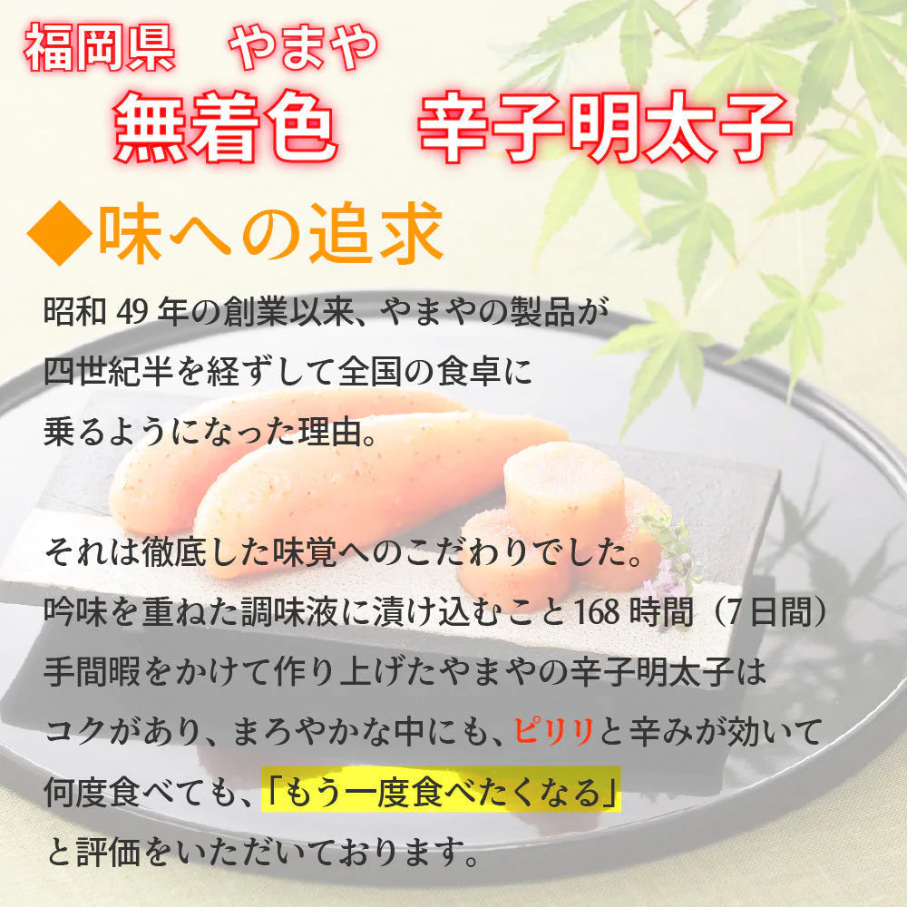 福岡県 博多 やまや の味 こだわりの 辛子明太子 たらこ すけとうだら 柚子 匠 たれ パスタ 卵 グラタン お茶漬け おにぎり もんじゃ 明太フランス 産地直送 通販 お土産 牛肉 匠 お祝い プレゼント ギフト 父の日 母の日 イベント