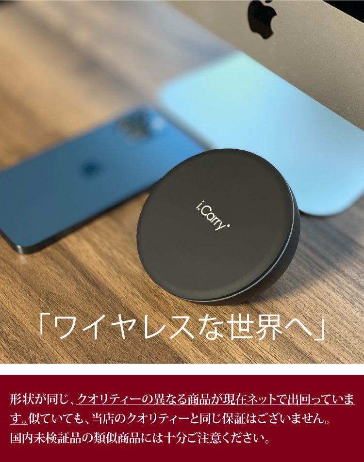 【3人シェア買いでお得】i.Carry iPhone13 12対応 MagSafe 対応 ワイヤレス充電器 qi認証済 磁石内蔵型 10W ホームポッド 17-BAT150