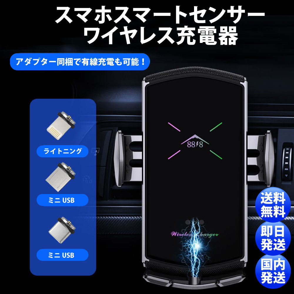 ワイヤレス 有線 充電 両方可能 車載ホルダー スマホホルダー QI エアコン吹き出し口 自動開閉 車載用 車載 スマホ スマートフォン ホルダー 急速充電 充電 ワイヤレス スタンド