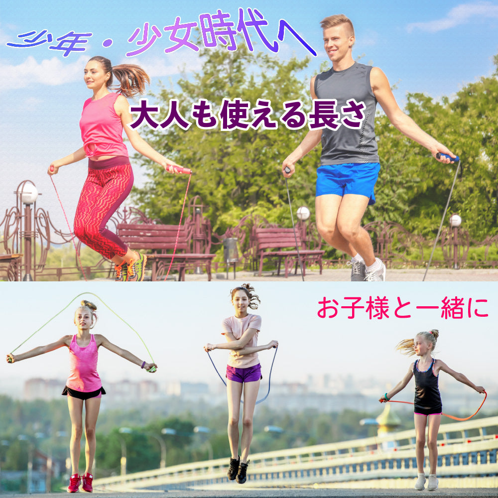 なわとび コードレス 縄跳び とび縄 2way エアなわとび エクササイズ フィットネス ジム ダイエット 健康 学校 授業 なわ跳び 室内 屋内 デジタル モニター カロリー キロ マイル 回数 計測 家族 大人 子供 ワイヤー 鋼 入り 簡単 長さ調整